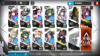 「BABEL」BB-MO-1 (Medal) | Low End Squad \u0026 AFK Strat【Arknights】