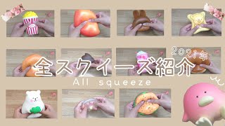 手作り 新しく作った手作りスクイーズ紹介