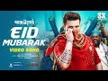 ফাটিয়ে দিল শাকিবের ঈদ মোবারক গানটি || Password Movie Song || Eid Mubarak || Shakib Khan || Rpnr Tv
