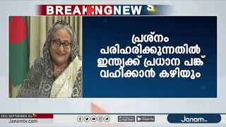 റോഹിങ്ക്യൻ കുടിയേറ്റക്കാർ  ബാധ്യതയെന്ന് ബംഗ്ലാദേശ് പ്രധാനമന്ത്രി ഷെയ്ഖ് ഹസീന