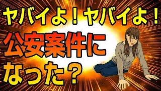 楽天モバイル 大株主テンセントの件で公安案件になっちゃってヤバイ？ そう？ 　APN設定は概要蘭に記載あるので参考にどうぞ！