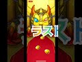 【モンスト】プレイバックガチャ！！我慢できずにまわしたら、、、　　　　　　　　　　　　　　　　　　　 モンスト ガチャ プレイバックガチャ