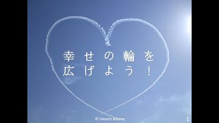 令和２年度働き方改革アドバイザー派遣事業最終成果共有会基調講演「幸福経営学～従業員と社員を幸せにする経営とは！？～」