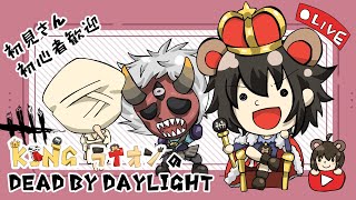 【DBD】2日連続で朝活です。どなたでも参加大歓迎です【デッドバイデイライト】【参加型】