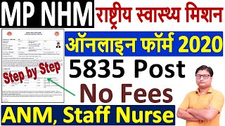 MP NHM Staff Nurse / ANM Online Form 2020 Kaise Bhare ¦¦ How to Fill MP NHM Lab Technician Form 2020