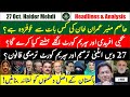 Why Asim Munir fears Imran Khan? || Yahya Afridi & Supreme Court || 27 Constitutional amendment?