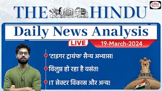 The Hindu Newspaper Analysis | 19 March 2024 | Current Affairs Today | Drishti IAS
