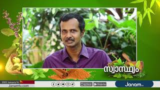 മദ്യത്തിന് അടിമപ്പെട്ടവരെ എങ്ങനെ തിരിച്ചറിയാം | DR ARUN B NAIR | SWASTHYAM | JANAM TV