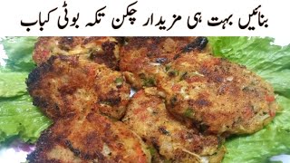 Delicious Chicken Tikka Boti Kabab | Easy \u0026 Smoky @BiteIt.Official