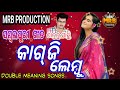 KAGJI LEMBU #SHANTANU SAHU OLD SAMBALPURI SONGS#MRB PRODUCTION MANAS RANJAN BARIK