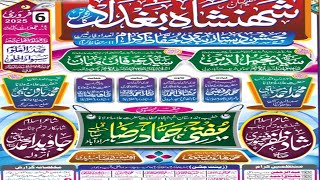 🔴 LIVE Shahansahe Bagdad Confrence w Jashne Dastar E Hifzul Qur'an Siswa Dakhli Sant Kabir Nagar