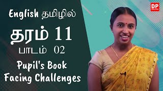 பாடம் 02 - Facing Challenges (Pupil's Book) O/L English தமிழில் | தரம் 11