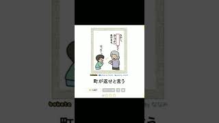 【ボケて】おっさんが全力でボケてをアフレコしてみた!!【第115弾】#shorts