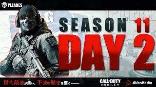 【CoDモバイル大会】PLEADES SEASON11 DAY2 【実況 けーしん/解説 コテつな】