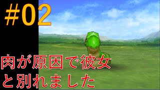 【サガ3】初見HARDモード【02】僕の彼女を紹介します