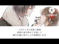 nightcore ~ kakuriyo no yadomeshi op ー tomoshibi no mani mani 「灯火のまにまに」 東山奈央