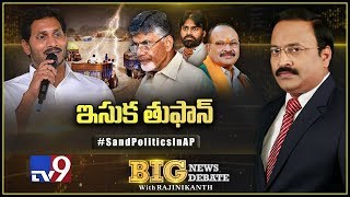 Big News Big Debate : Sand Politics In AP - RajinikanthTV9