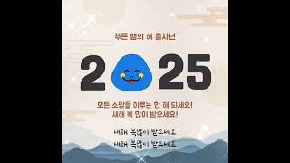 새해 복 많이 받으세요(안치환)2020(가사첨부)