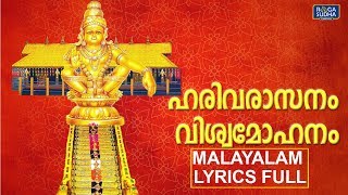 Harivarasanam Malayalam Lyrical Video Full | Swamiye Sharanamayyappa