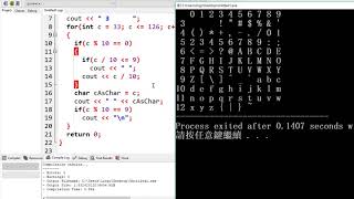 「程式設計」第四講「Variables and Arrays」(3)