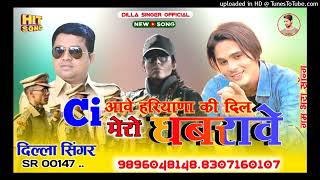 Ci आवे हरियाणा की दिल मेरो घबरावे // Mewati Song // Aslam Singer Jamidar SR 8000// New Mewati Song