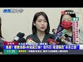 藍營青壯議員喊聲！叫陣黨內前輩 這4人點燃立委戰火｜ 寰宇新聞 @globalnewstw