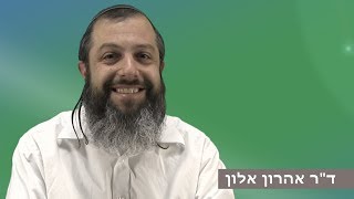 החיבור בין תורה לעבודה שבלב