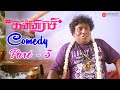 Kanni Raasi Comedy Scenes | Vimal | Varalaxmi Sarathkumar | Muthukumaran | Vishal Chandrasekhar