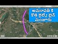 New Railway Track for Andhra Capital Amaravathi