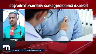 വാനര വസൂരി സ്ഥിരീകരിച്ച യുവാവുമായി സമ്പർക്കം പുലർത്തിയവർ നിരീക്ഷണത്തിൽ  | Mathrubhumi News