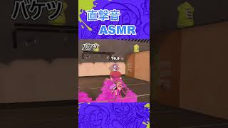 ブラスターの直撃音をいろんな武器に移植すると？ #ゆっくり実況 #shortsvideo #splatoon3 #ゆっくり検証 #スプラトゥーン3 #スプラ3 #直撃音