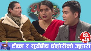 PrimeHD || टीका सानु र सूर्य खड्काको विवाह प्रसंग, दुवैले रुँदै गाए दोहोरी, प्रेममा फसेको खुलासा