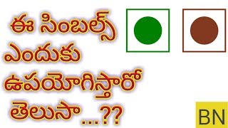 ఈ సింబల్స్ ఎందుకు ఉపయోగిస్తారో తెలుసా..?||Do you know why these symbols are used..?|| BN TECH