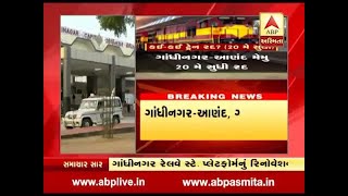 Gandhinagar railway station renovation works starts