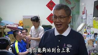 【行動現場】20190904 - 歡喜就好 劉琇慧 楊英啟 - 志工：楊國華 陳美蘭 洪錫鑚