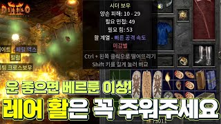 [래더 주간 앵벌 #8] 사신노바소서 메피스토 200번 잡기 (나 이제 앵벌 안해)