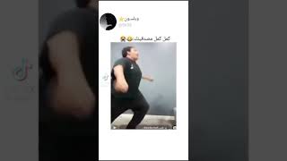 فيديو مضحك