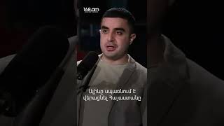 Ալիևը սպառնում է վերացնել Հայաստանը