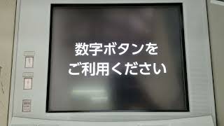 JR東日本の新型券売機で数字ボタンを使ったicscaのチャージ