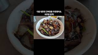 남양주 다산신도시 중식 맛집 \