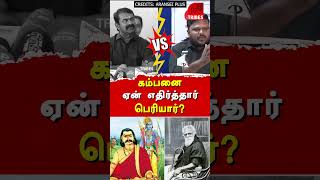 NTK Seeman \u0026 Prabhakaran Photo - NTK Seeman about Periyar - Karikalan exposes Seeman