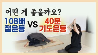 [병없세 시리즈]운동3. 니시의학 : 행복호르몬 도파민과 세로토닌을 균형있게 만드는 운동, 불안감, 짜증을 해결하는 마음챙김운동, 거북이 기도운동