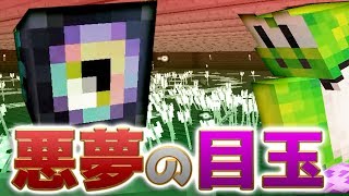 【日刊Minecraft】ただでさえ最狂の目玉のボスが出現！？最強の匠は誰かスカイブロック編改!絶望的センス4人衆がカオス実況！#77【TheUnusualSkyBlock】