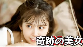 本気を出したら、お天気お姉さんが奇跡の美女になった件【小川千奈】