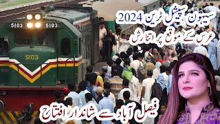 Sehwan Special Train from Faisalabad 2024 || Madam Chahat Baloach Train journey || Pakistan Railways