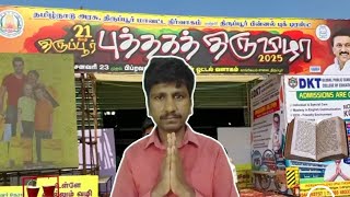 Tirupur book fair 2025