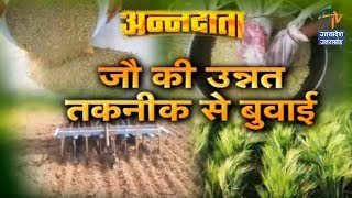 जौ की उन्नत तकनीक से बुवाई | Barley Cultivation Information Guide | Annadata | ETV UP Uttarakhand