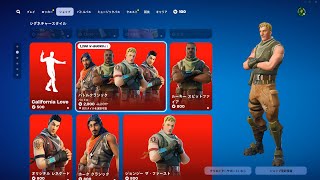 今日のアイテムショップ/2024年11月16日【フォートナイト/Fortnite】