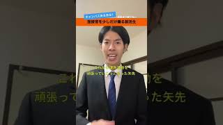 面接官を少しだけ煽る就活生【就活生あるある？】#shorts