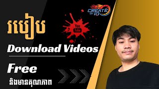 របៀប Download Videos free ចេញពី website | How to Download Free Videos from Website